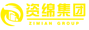 資綿集團(tuán)®官網(wǎng)