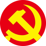 集團(tuán)黨建
