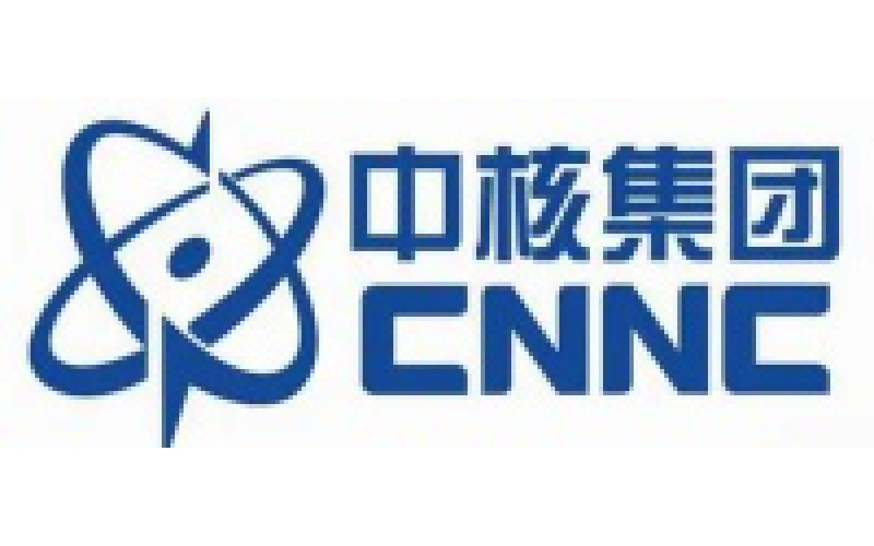 中核建設(shè)工程集團(tuán)有限公司